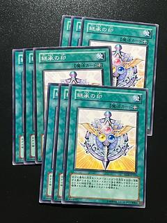 遊戯王スタジオ 9枚 継承の印 ノーマル JP043