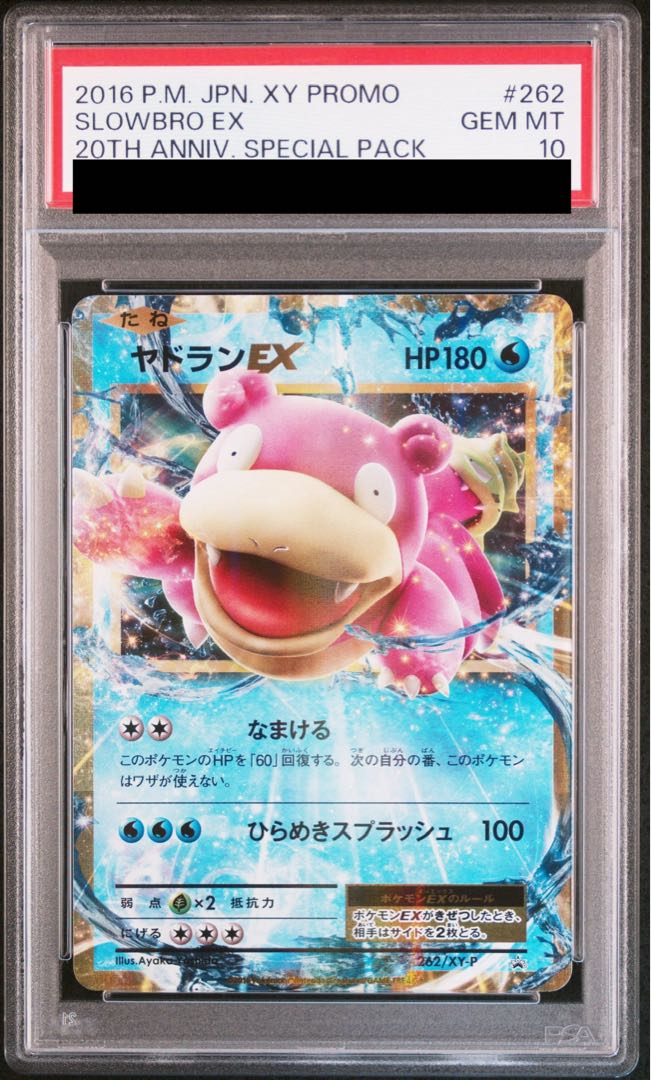 PSA10] SlowbroEX PROMO 262/XY-P 1枚