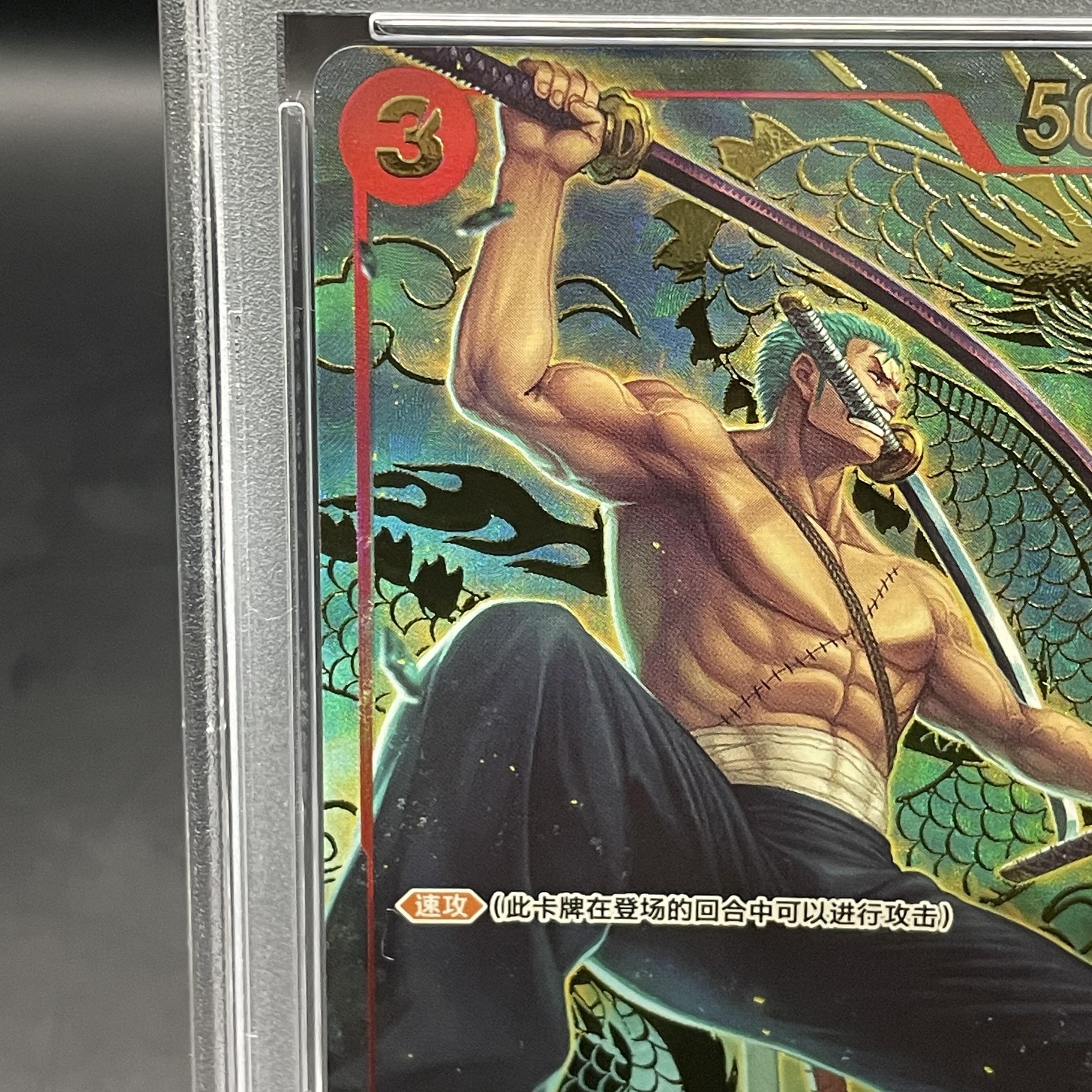 PSA10] Chinese Version 1st ANNIVERSARY SET Roronoa Zoro SR OP01-025