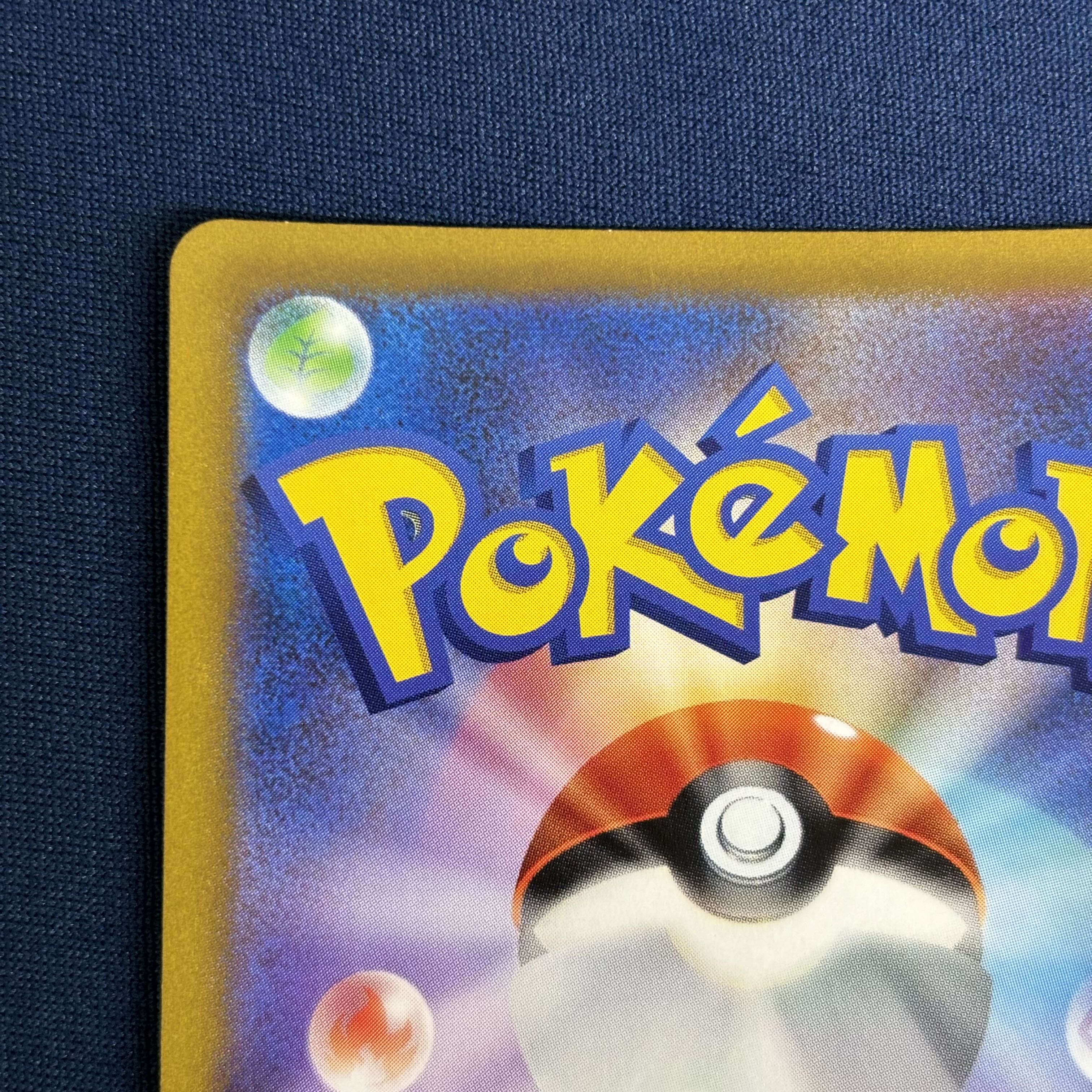 Exclusive for Ms. Nicola StarmieV CSR 083/067