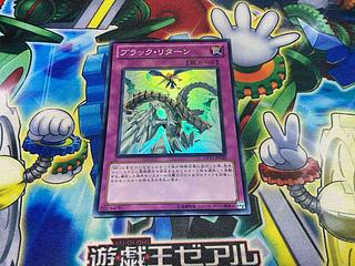 Y-2011 Black Return Super Rare JP030