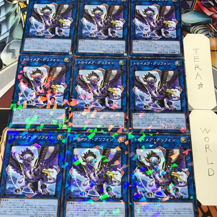 1 Normal Parallel Link Set of 9 Tera. 9枚
