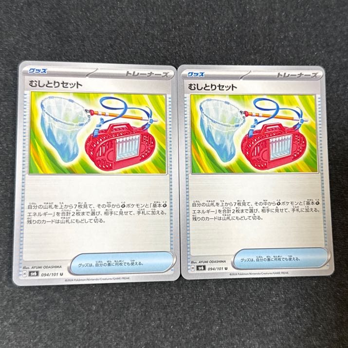 [two sheets] Plucking set U 094/101