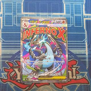 状態B 状態B メガリザードンXex MA 223/193 1枚