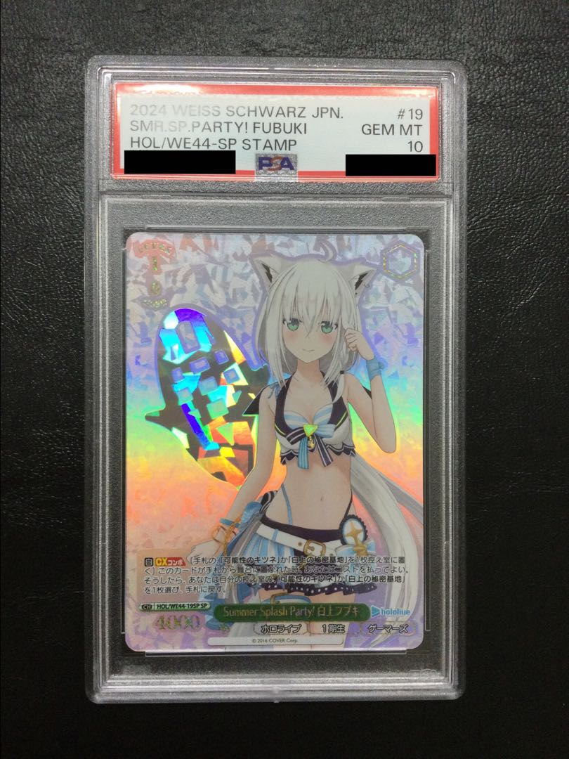 ① 【PSA10】Summer Splash Party! 白上フブキ(箔押し入り) SP HOL/WE44-19SP 1枚