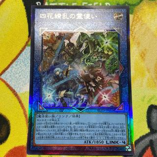 四花繚乱の霊使い アルティメットレア BLZD-JP050 1枚
