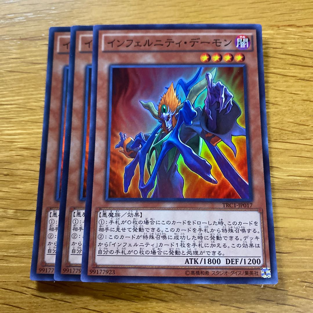 Infernity Archfiend Super Rare JP017 1枚