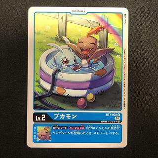 Pukamon U BT7-002