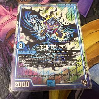 Prediction TE-20 4/19