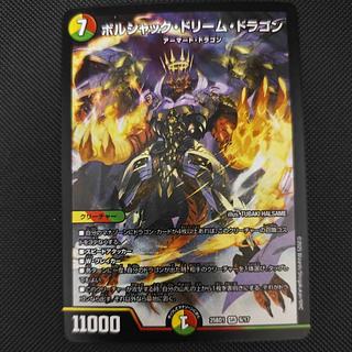 Bolshak Dream Dragon SR 19/100 1枚