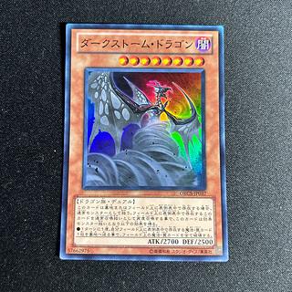 1583 ダークストーム・ドラゴン スーパーレア JP037