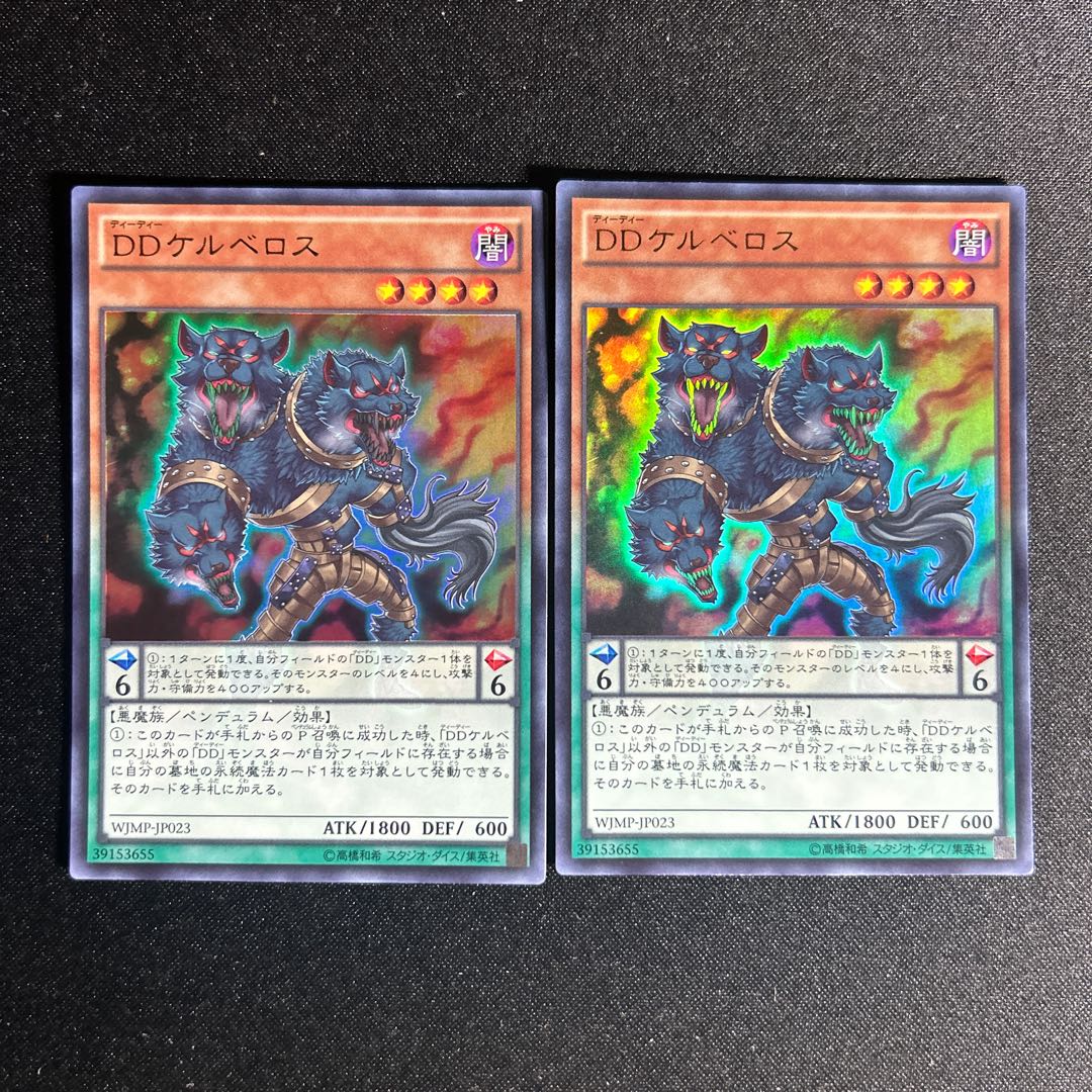 1442 D/D Cerberus Ultra Rare JP023 1枚