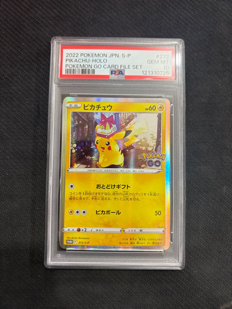 PSA10] Pikachu Pokemon GO Card File Set PROMO 272/S-P 1枚