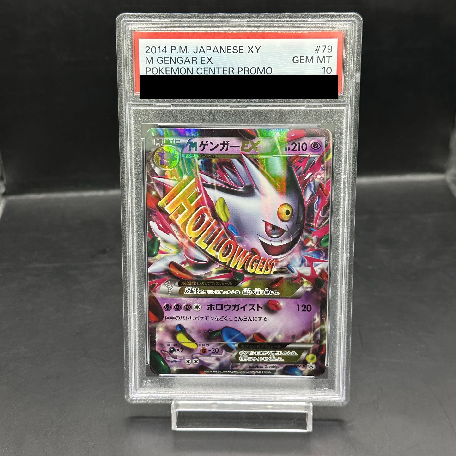 【PSA10】MゲンガーEX PROMO 079/XY-P 1枚
