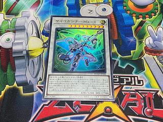 Y-7D サイコガンナーMk-II ウルトラレア DUAD-JP040