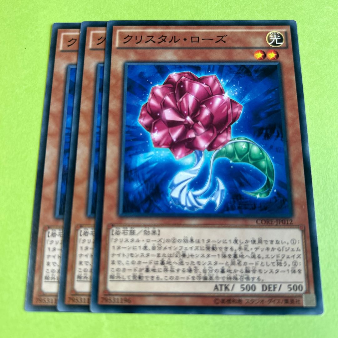 3枚セット クリスタル・ローズ ノーマル JP012 1枚