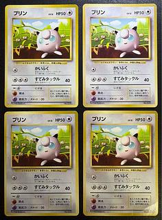 すぐわかるポケモンカードの遊び方のプリン×4(光沢なし) ポケモンカード旧裏 4枚