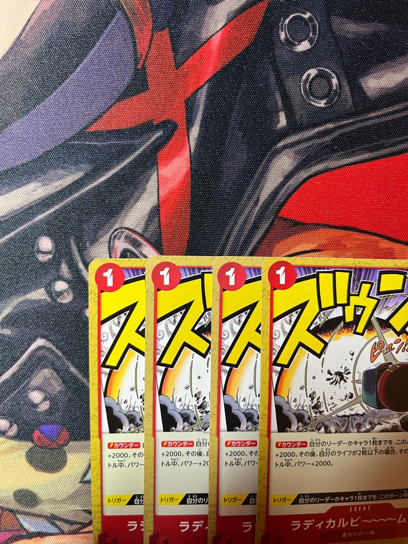 Set of 4 Radical Bi~m !!!! UC OP01-029