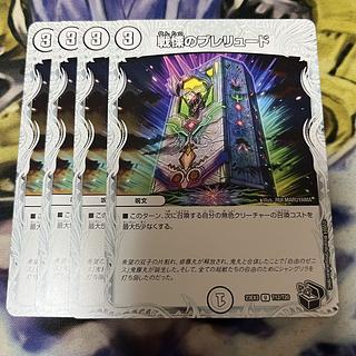 Dread Prelude (Zenith Black Treasure) U T12/T20