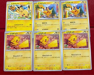 ピカチュウ  ポケモンカード 6枚