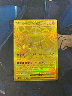 状態B メガジガルデex MUR 117/080 1枚