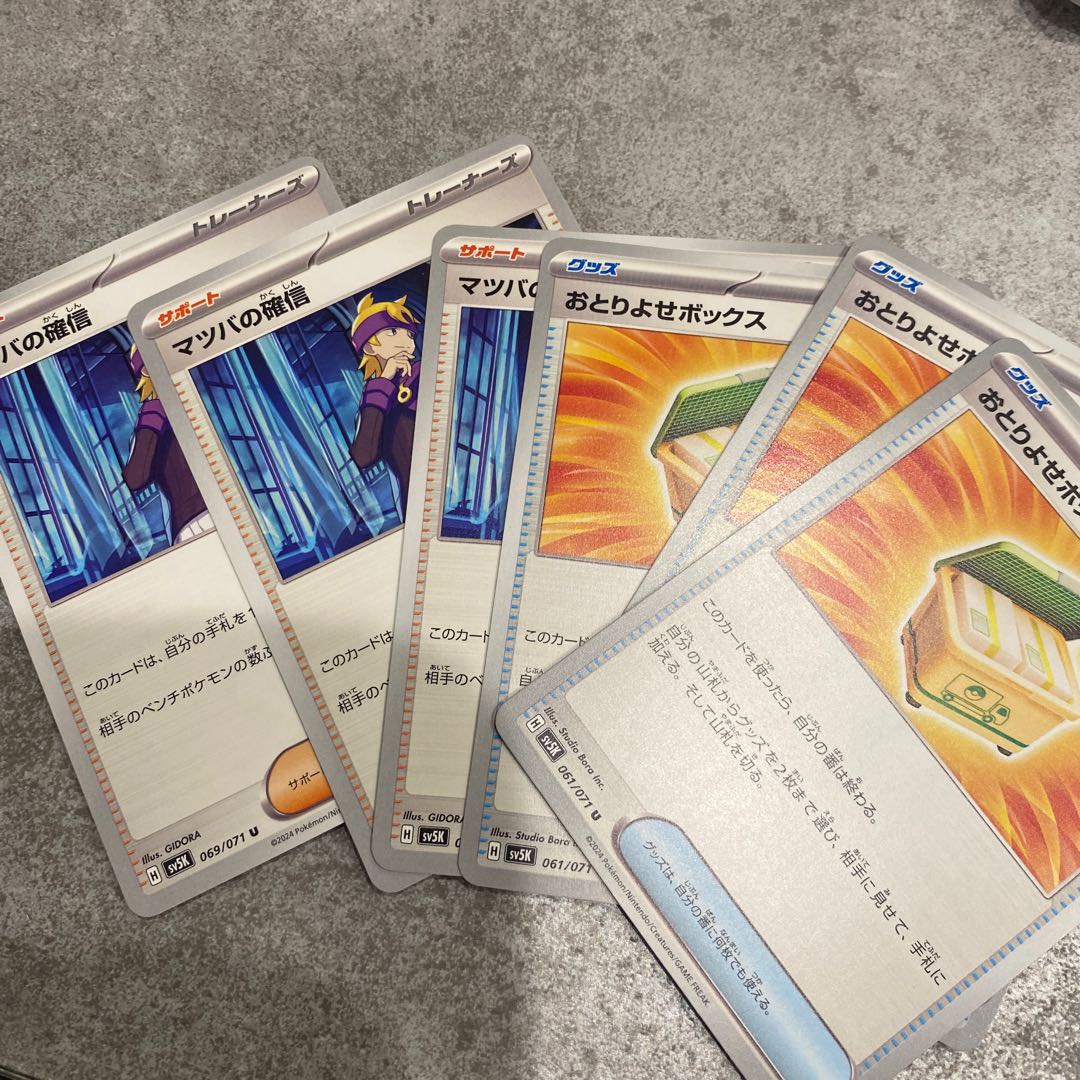 Decoy box U 061/071 1枚