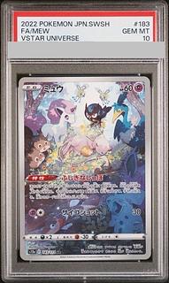【PSA10】ミュウ AR 183/172 1枚