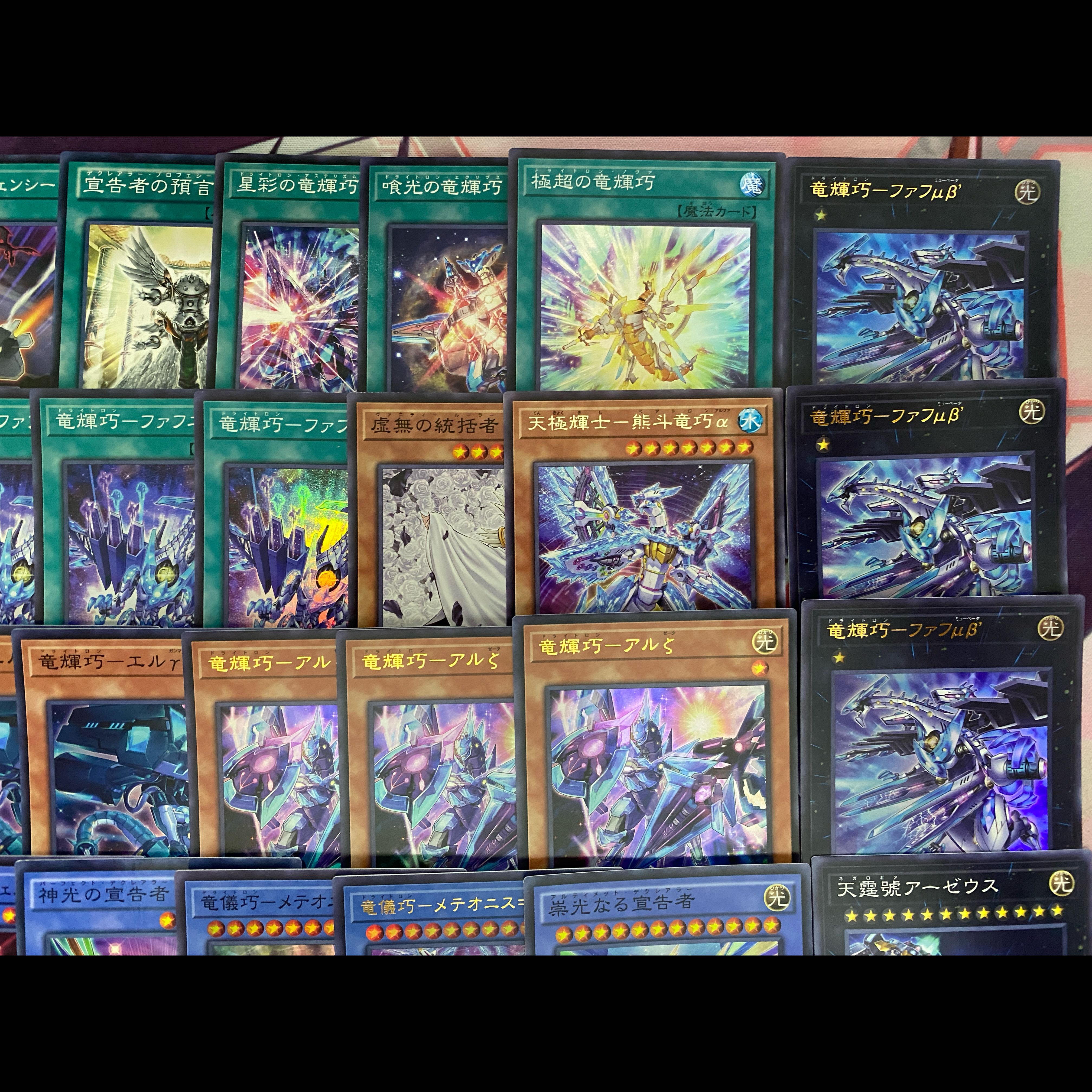 【24時間以内発送】遊戯王　ドライトロン　宣告者　竜輝巧　本格構築済みデッキ 1枚