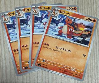 Charmeleon U 013/108