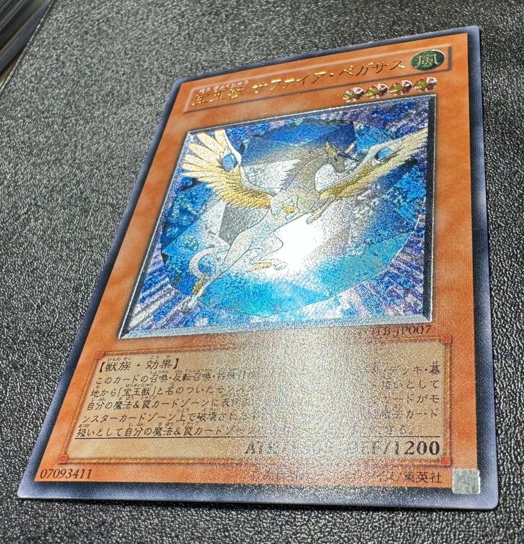 Treasure Beast Sapphire Pegasus / Beast / Yu-Gi-Oh / Relief / Ultimate Rare