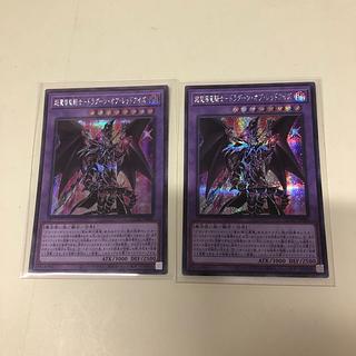 超魔導竜騎士ドラグーンオブレッドアイズ/100枚【スリーブ