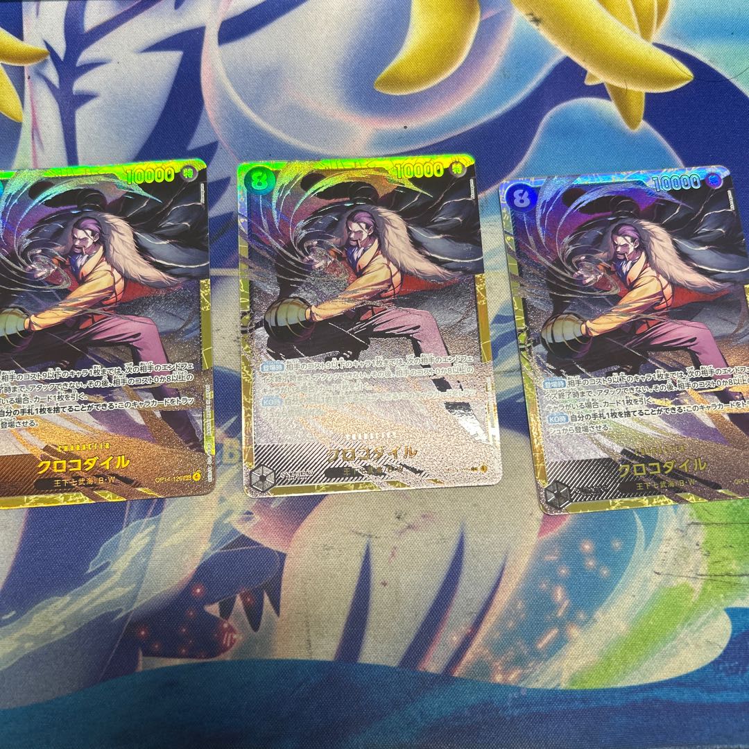Crocodile SEC OP14-120 3枚