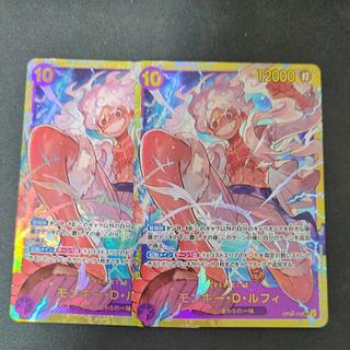 モンキー・D・ルフィ SEC OP05-119 2枚セット 2枚