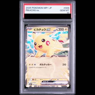 [PSA10] Pikachuex (Standard Version) {006/023}  1枚