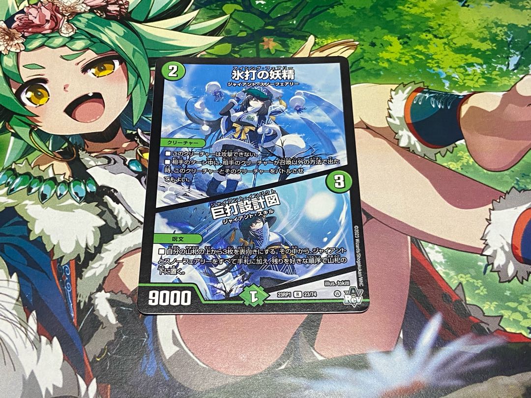 D-95 Ice Striking Fairy｜Giant Striking Blueprint R 23/74 1枚