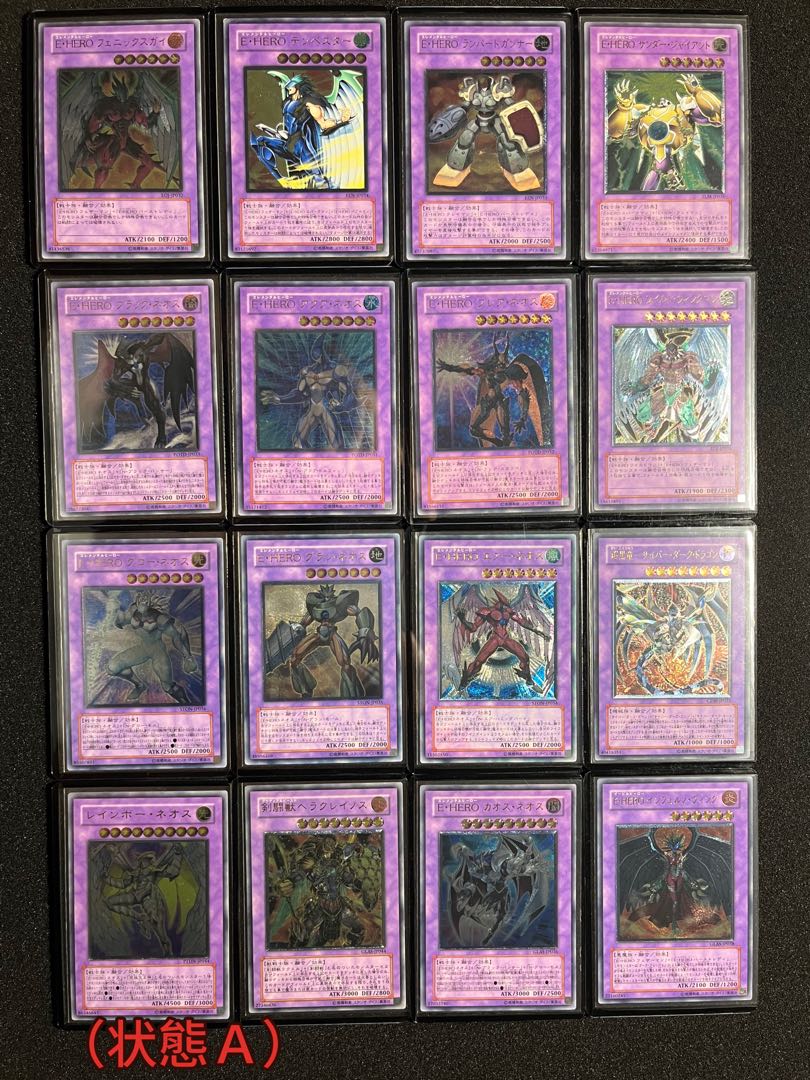 【専用出品】遊戯王アルティメットレア　【まとめ】売り