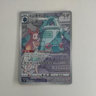 @ @ Bronzong CHR 208/184 1枚