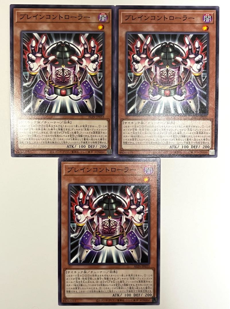 Bulette controller [Normal] JP033