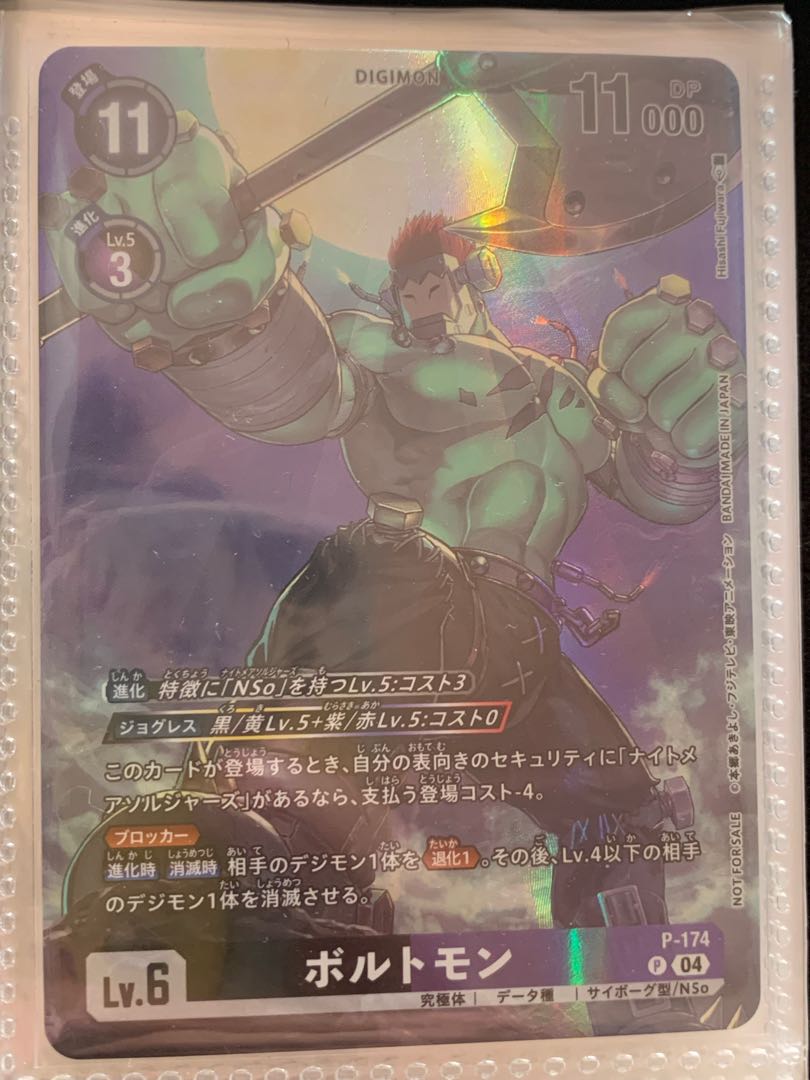 デジモンカード BT20 風間照人Rパラレル、アルファモン・王竜剣 デジモンカード BT20 風間照人Rパラレル、アルファモン・王竜剣