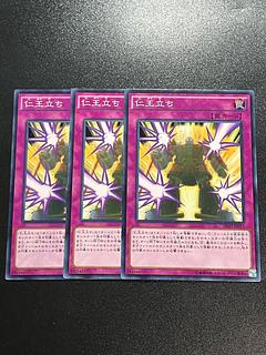 Yu-Gi-Oh Studio 3 copies Rise to Full Height Normal JP077