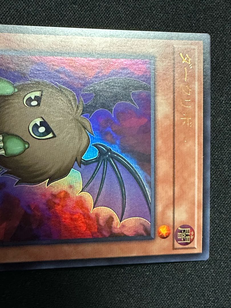 ダークリボー　VJMP-JP270  星辰　ドラゴンテイル 1枚