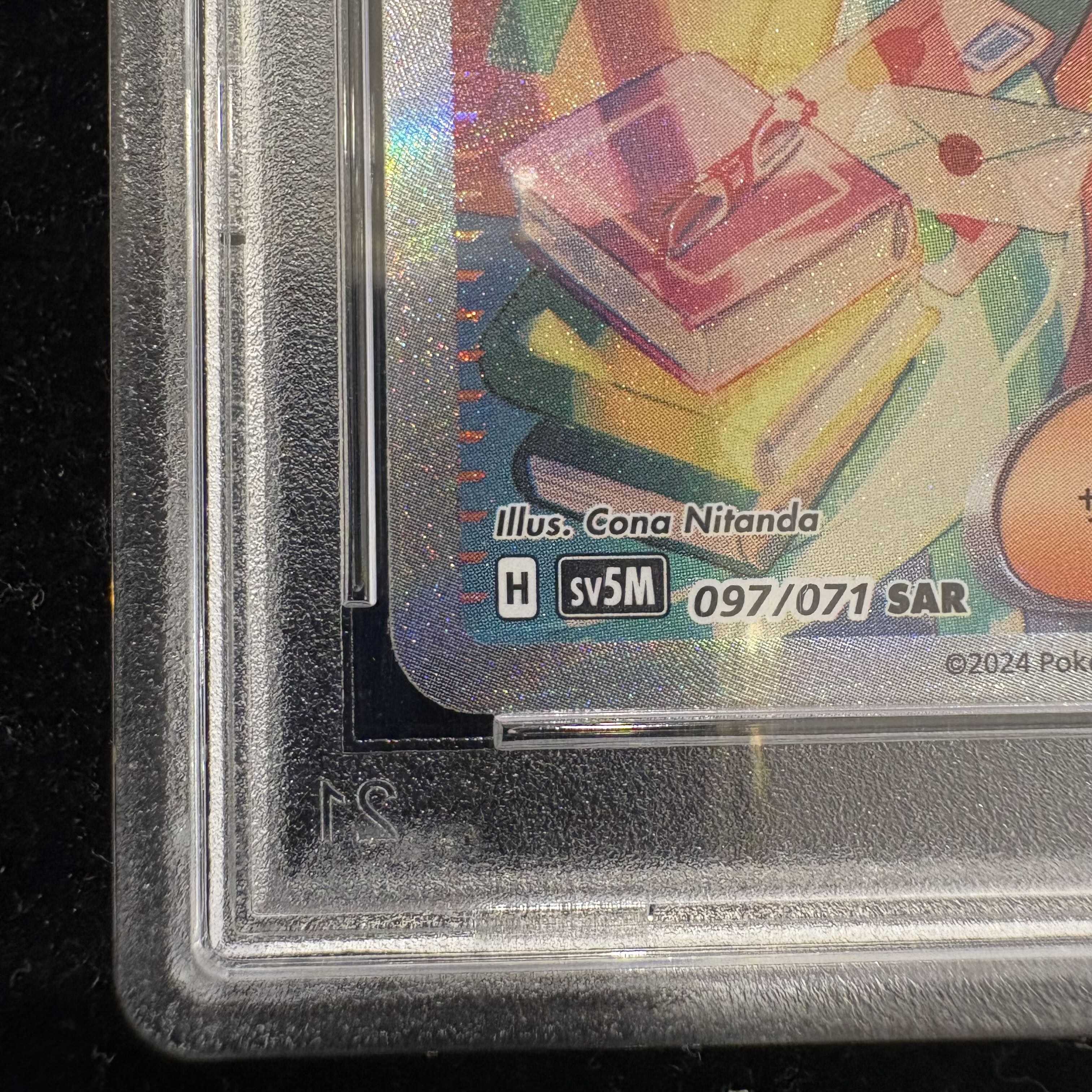 【PSA10】 ベルのまごころ (SAR) {097/071} 1枚