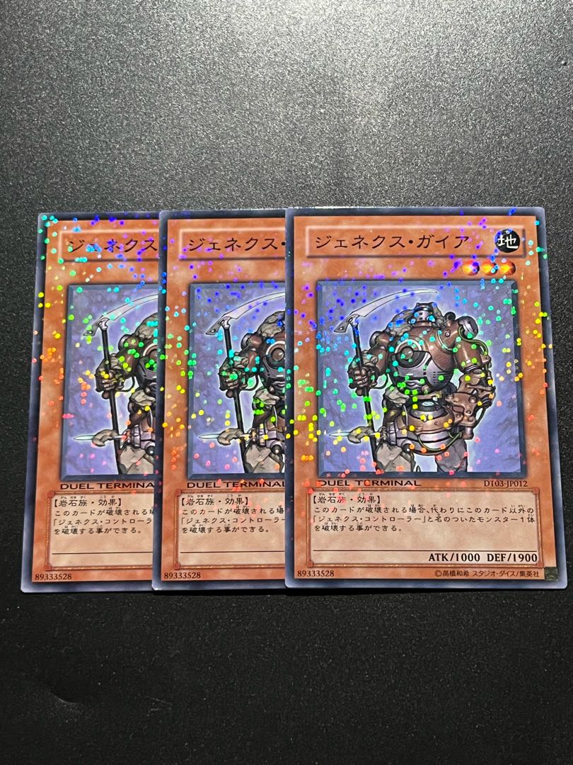 Yu-Gi-Oh Studio 3 copies Genex Gaia Normal JP012
