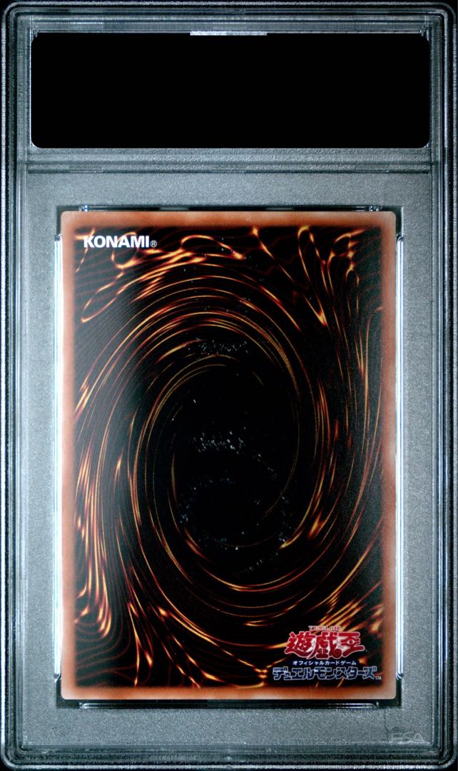 PSA10] Blue-Eyes White Dragon (early spec/reissue/Umi horse set) Secret 1枚