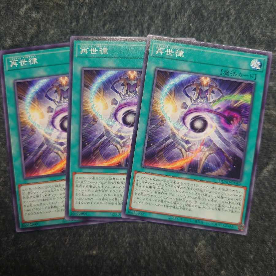 Reincarnation law Normal DUAD-JP063