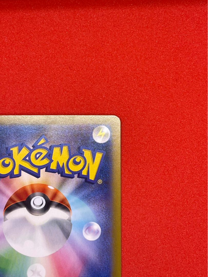 ナンジャモのハラバリーex SAR 125/100 1枚