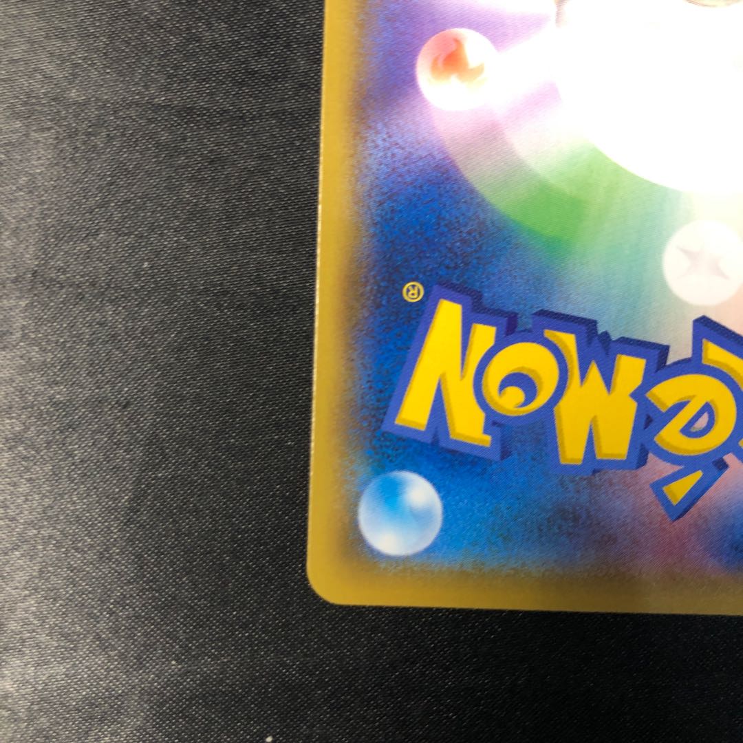 ボーマンダV RR 080/100 1枚