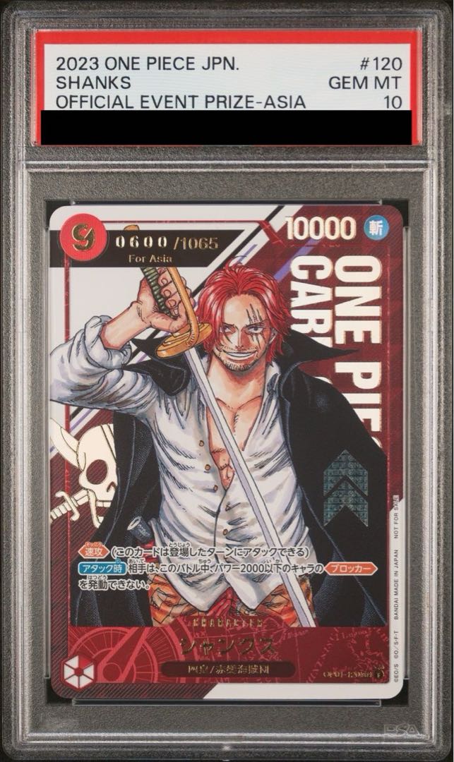 シリアル600 [PSA10] Shanks for Asia Serial Numbered Flagship Battle 2023 Promo PROMO OP01-120