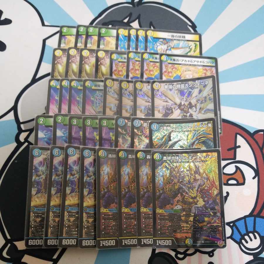 トリーバゴルギーオージャー 1枚