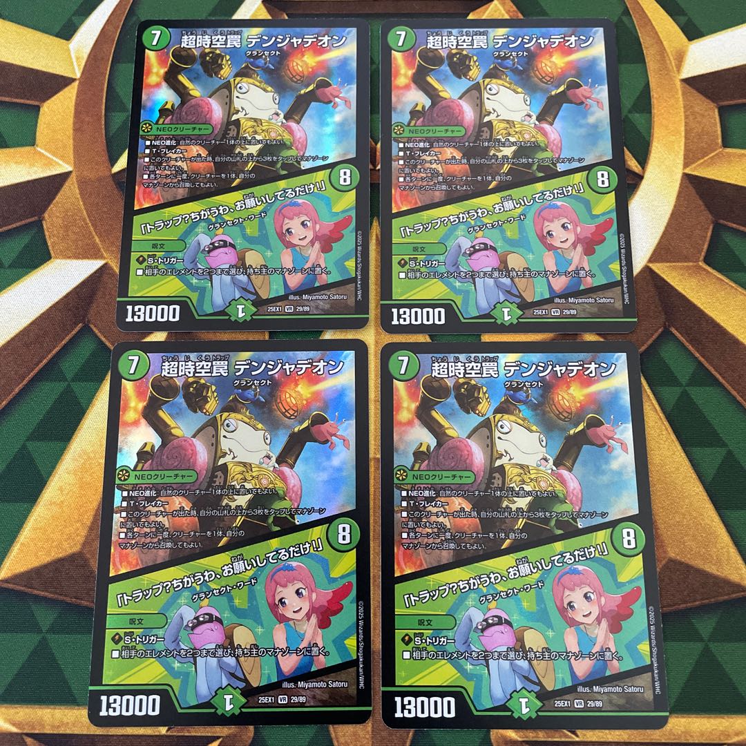 Psychic Space-Time Trap Volkner Jadeon No, I'm just wishing!" VR 29/89